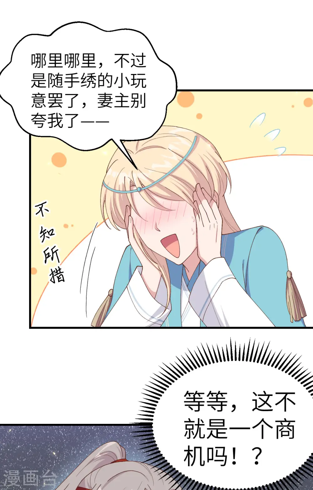 第28话25