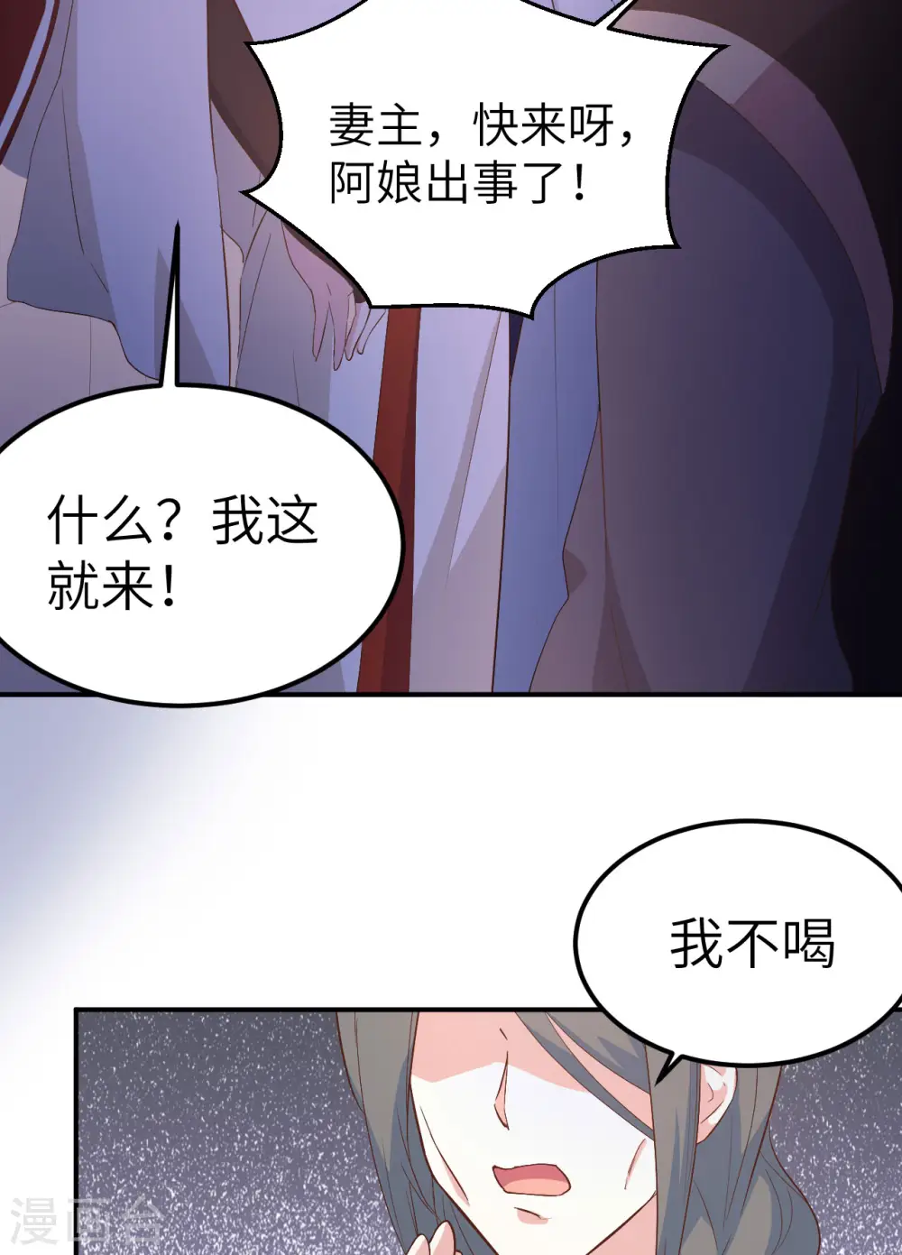 第41话23