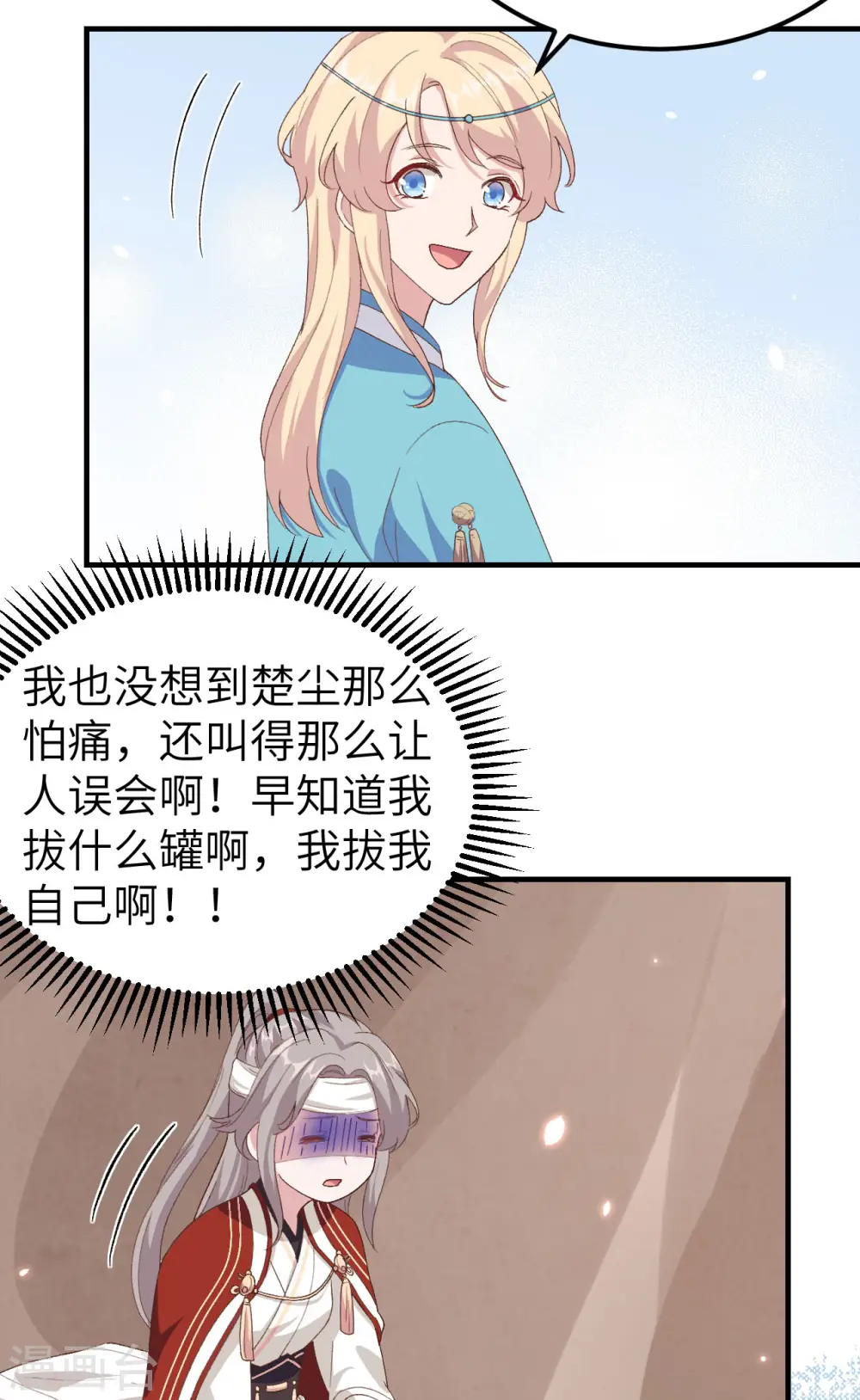 第25话28