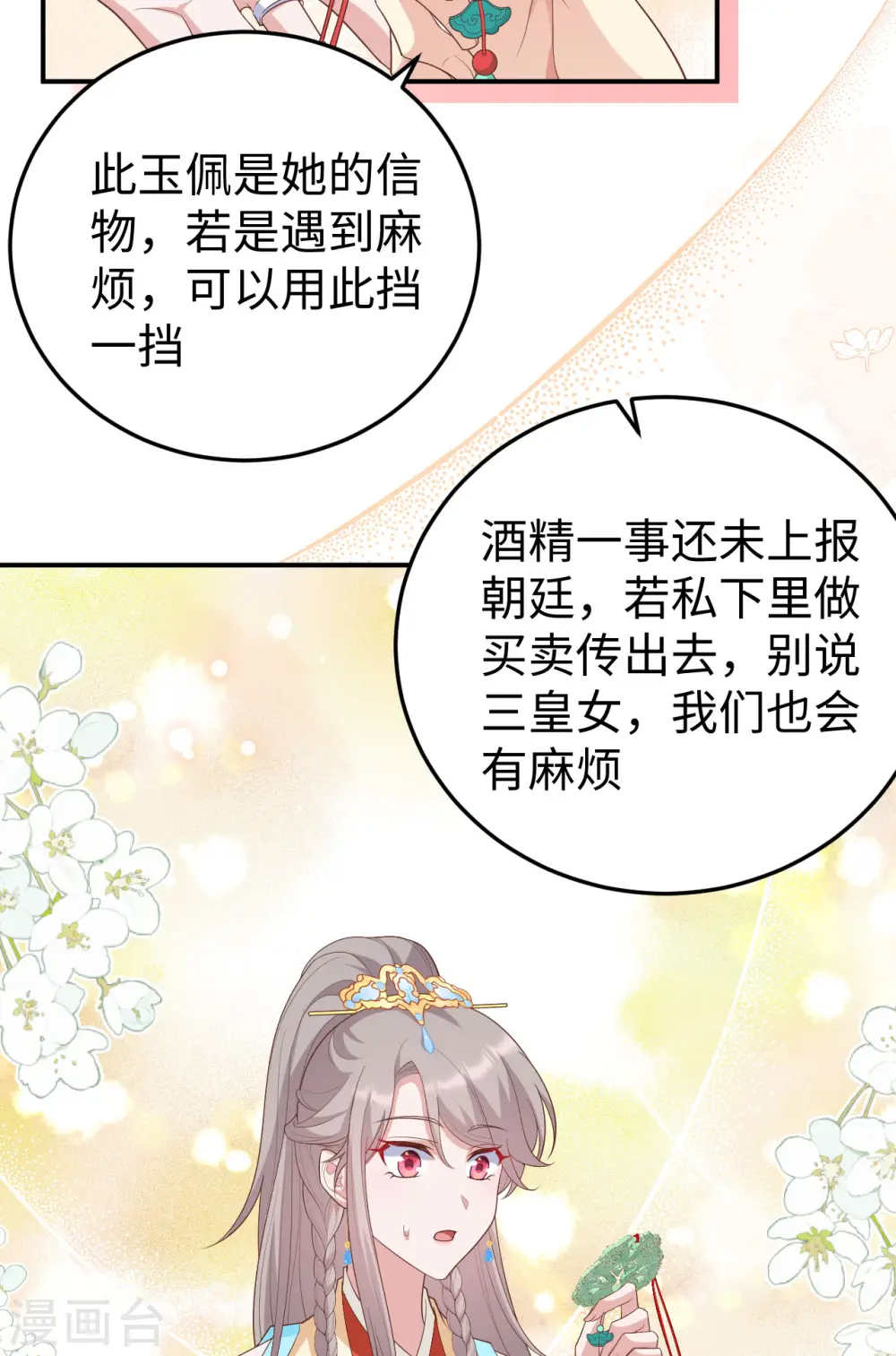 第88话30