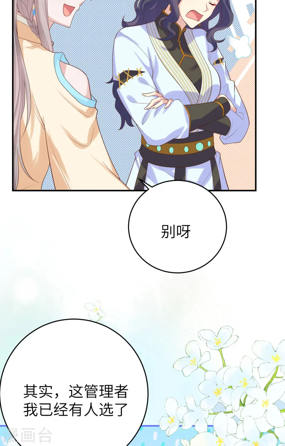 第82话74