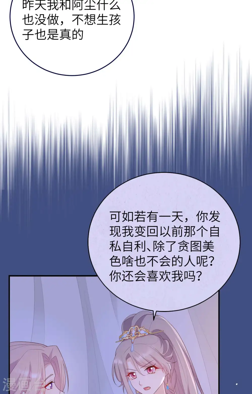 第86话16