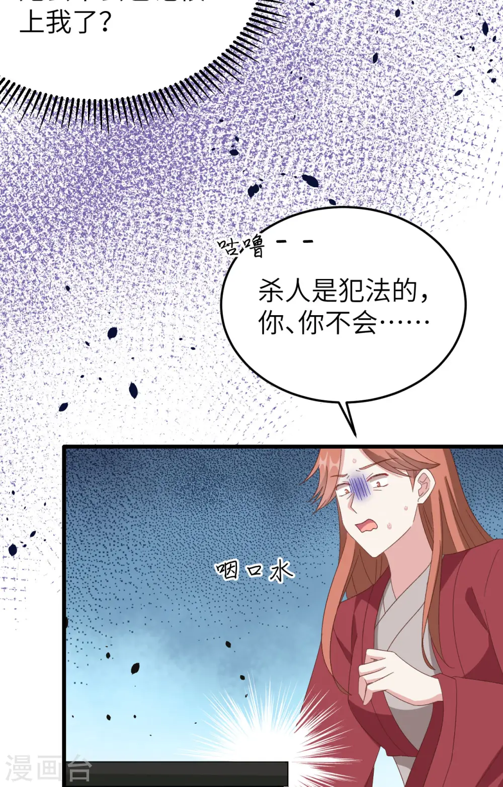 第63话18