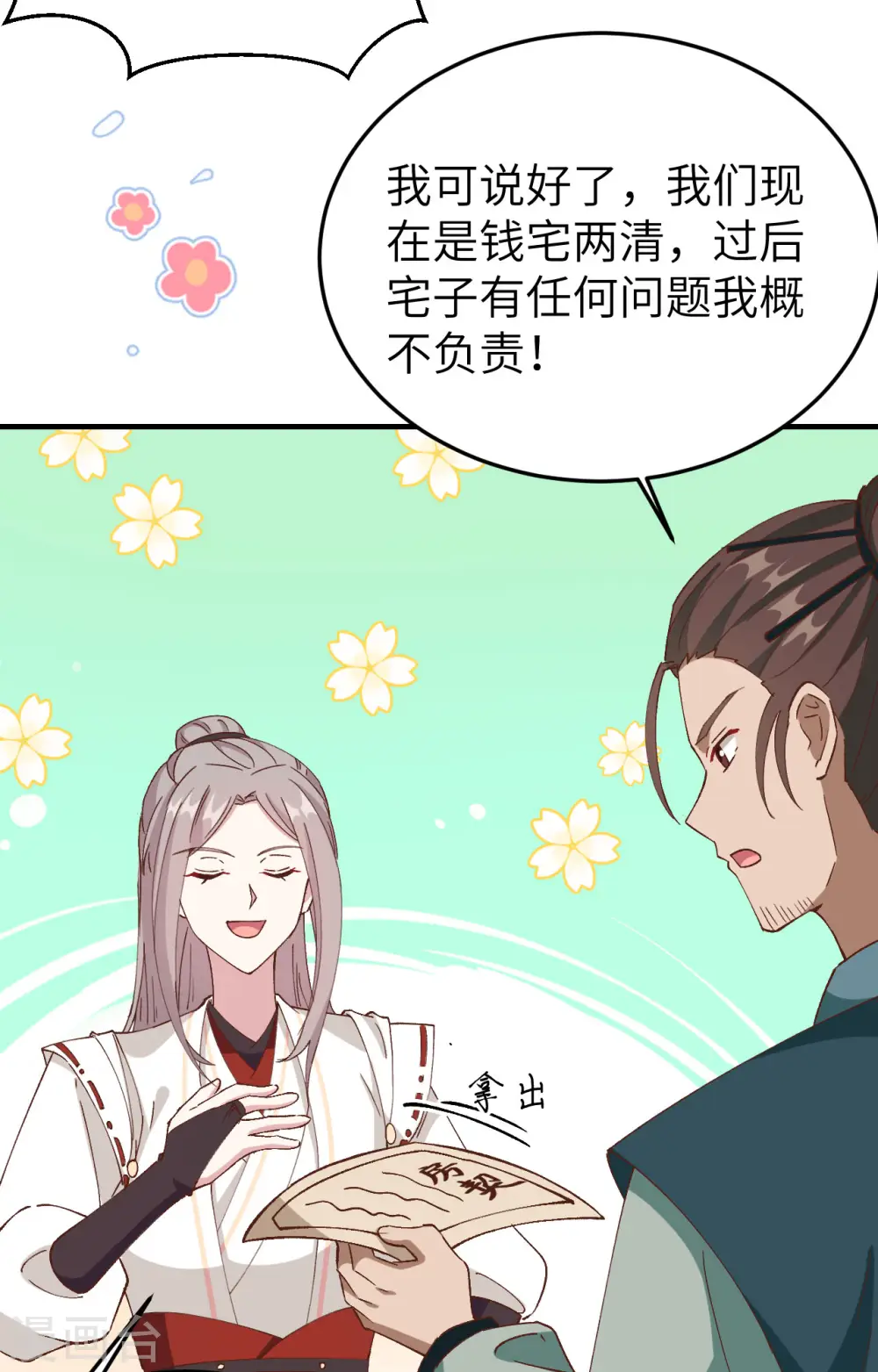 第58话41
