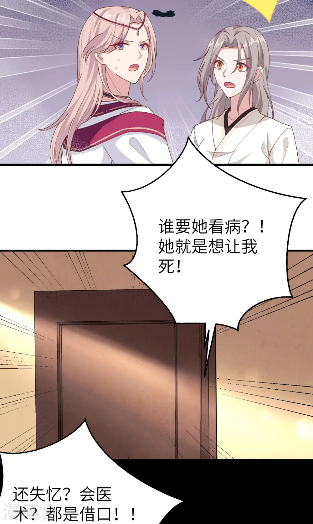 第19话24