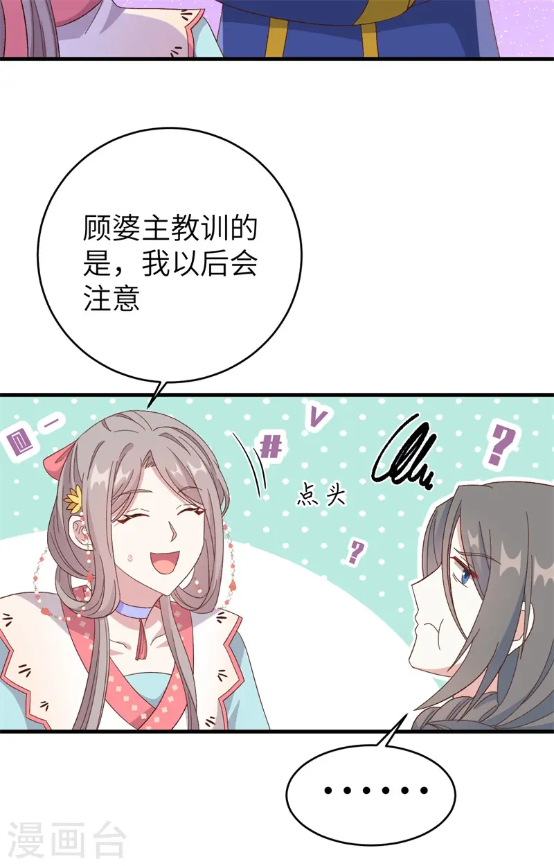 第68话37