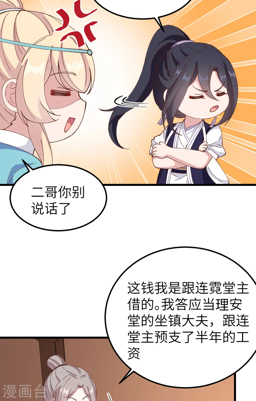 第56话35