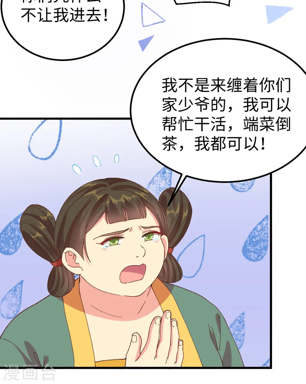 第49话7