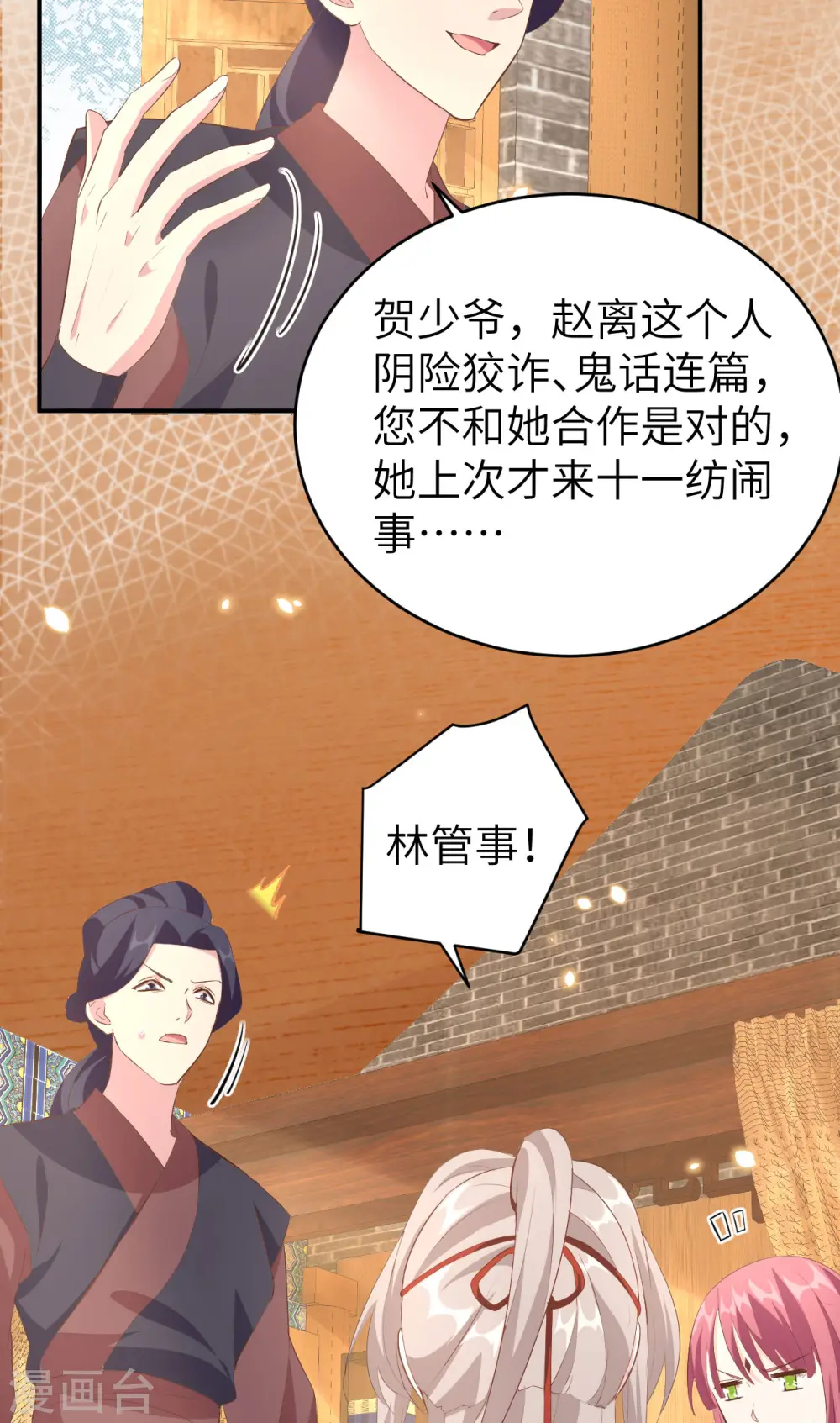 第39话10