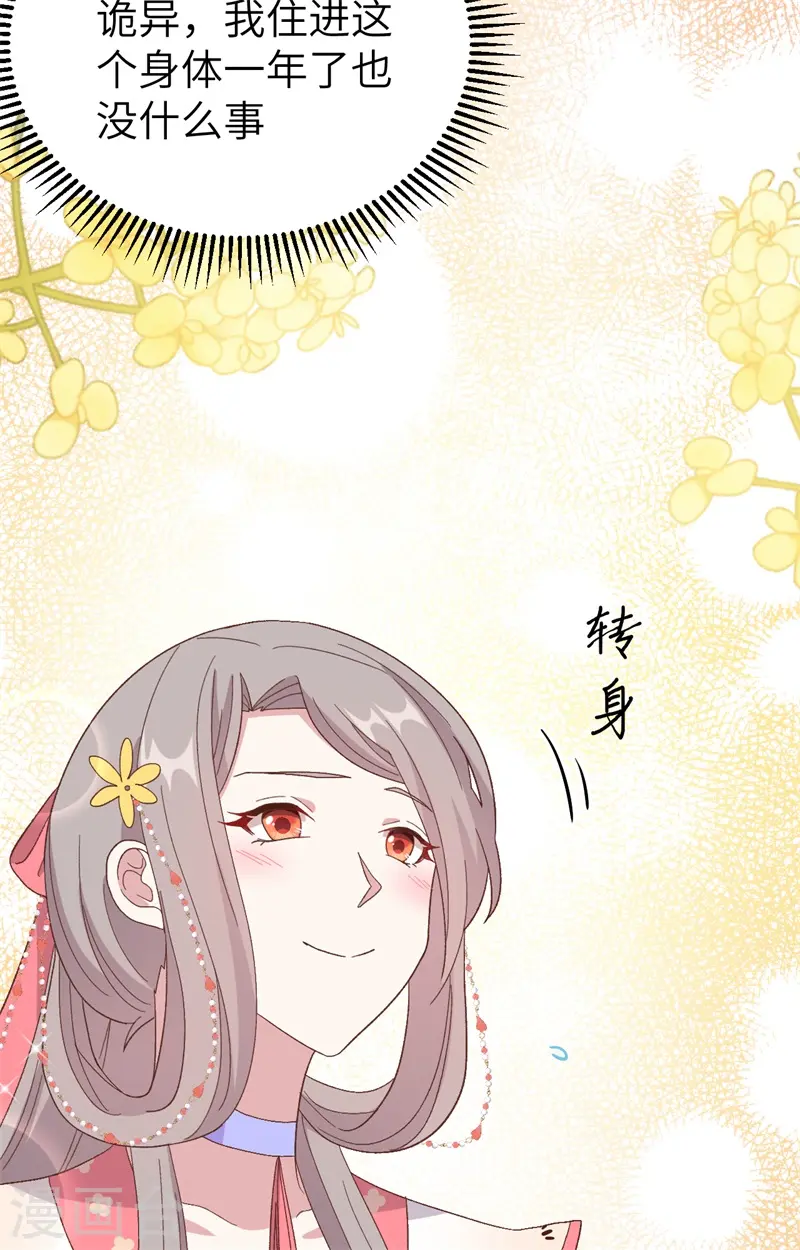 第71话32