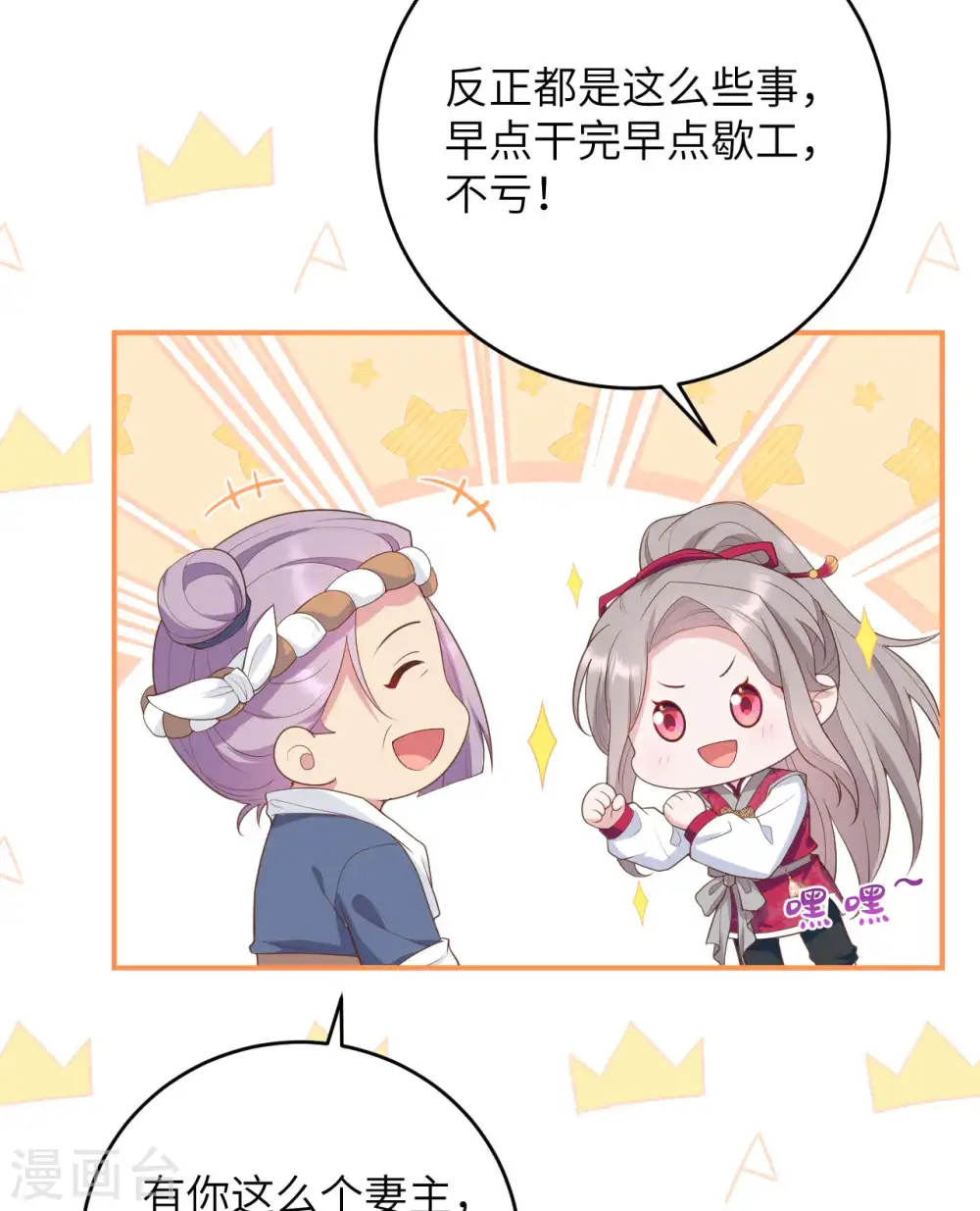 第97话42