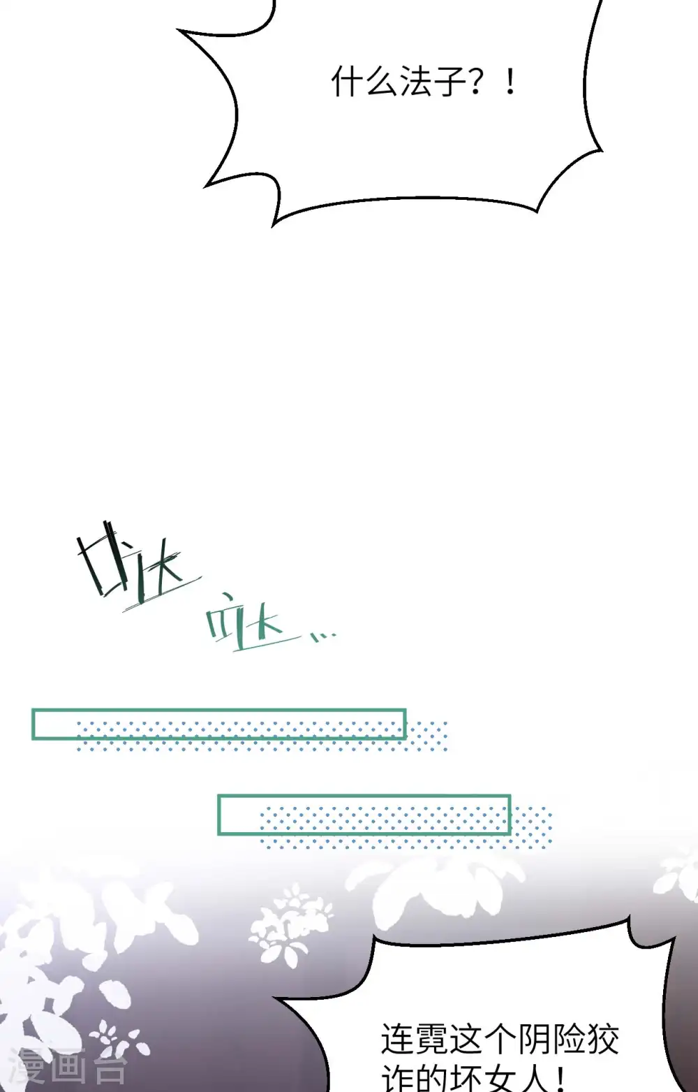 第84话33