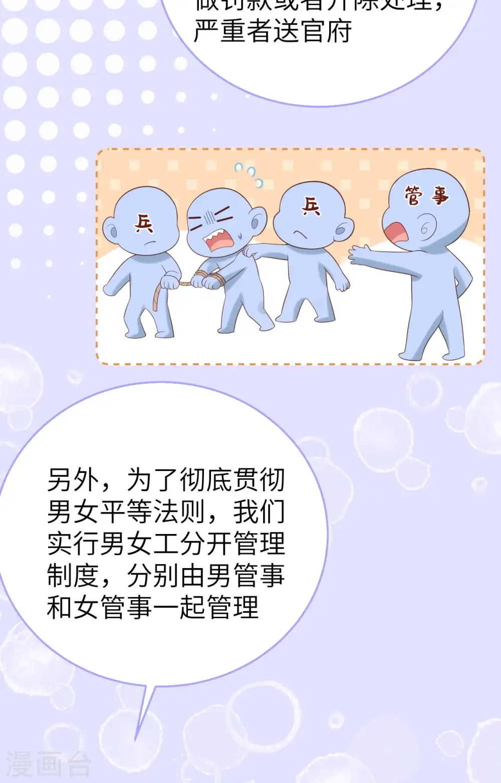 第83话32