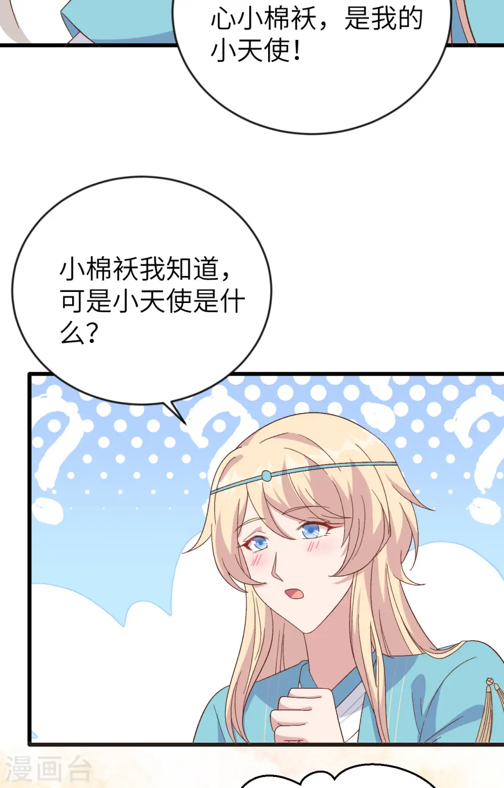 第28话17