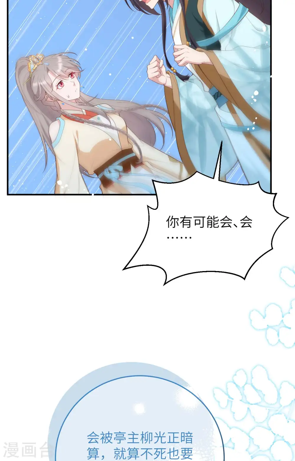 第96话38