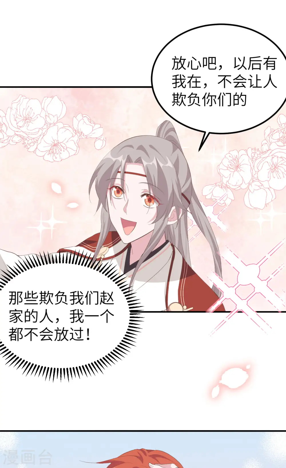 第38话1