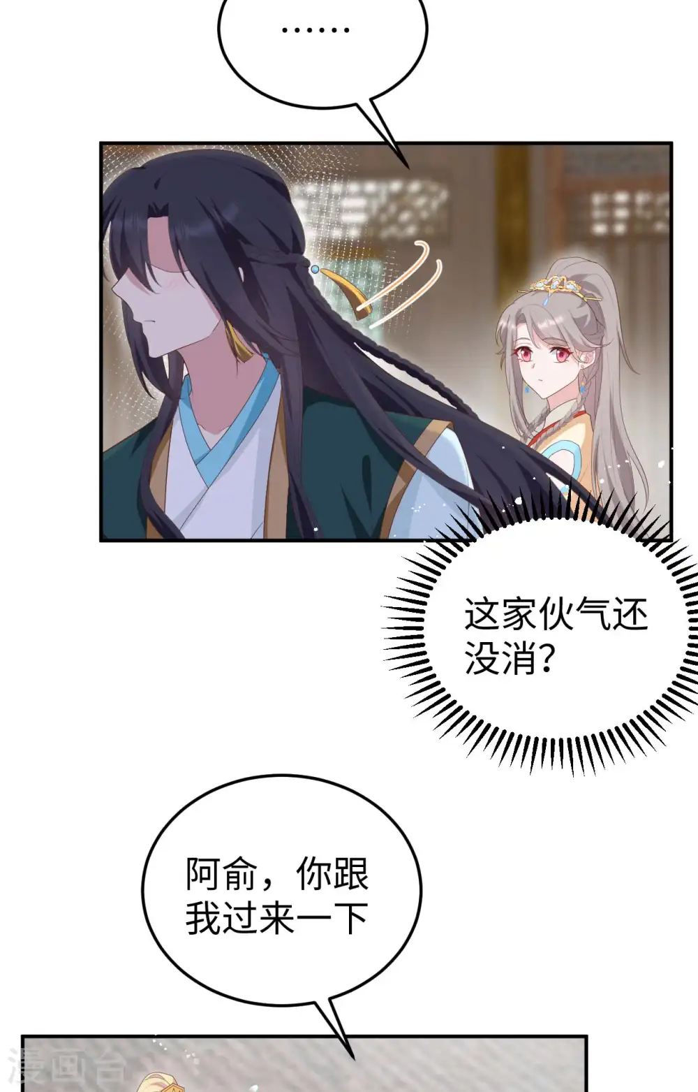 第87话20