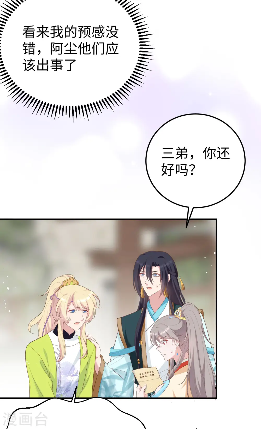 第89话28