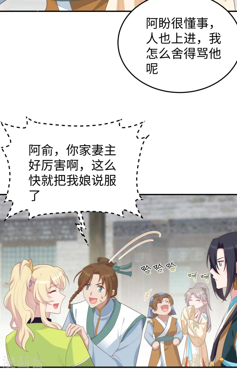 第87话12