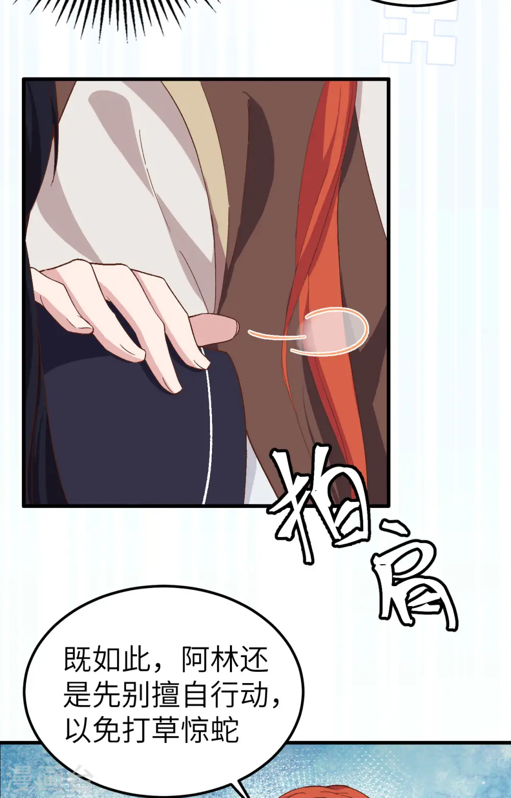 第7话31