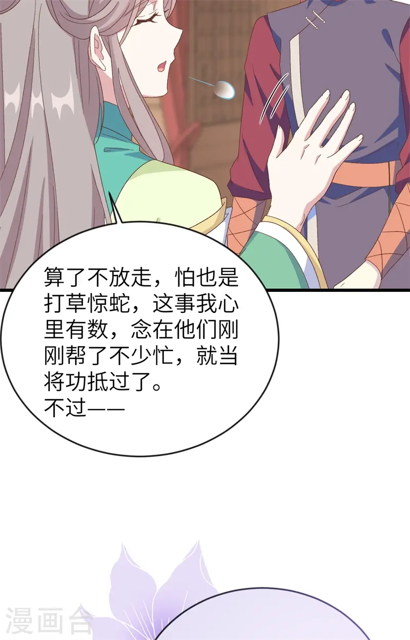 第68话10