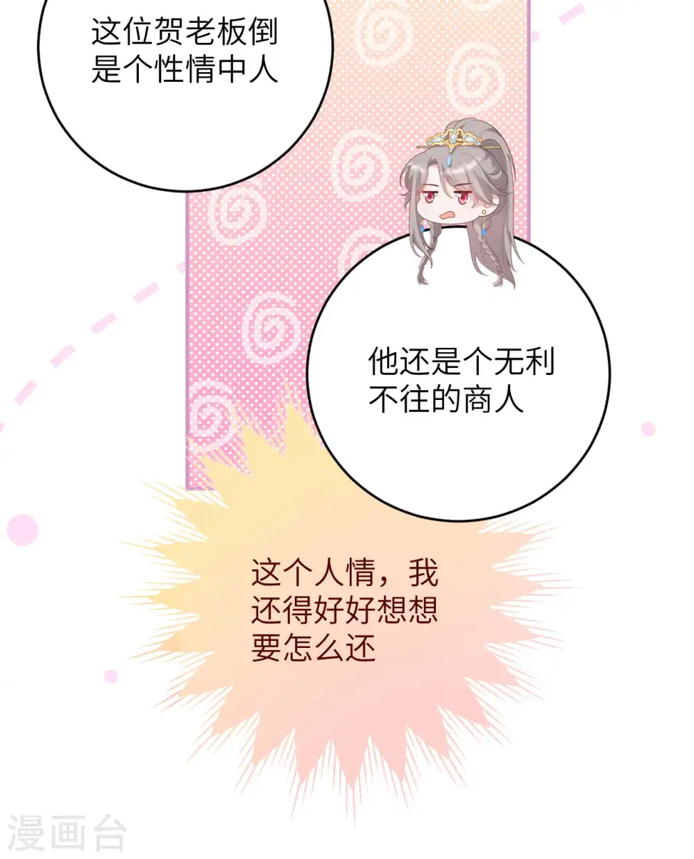 第93话31