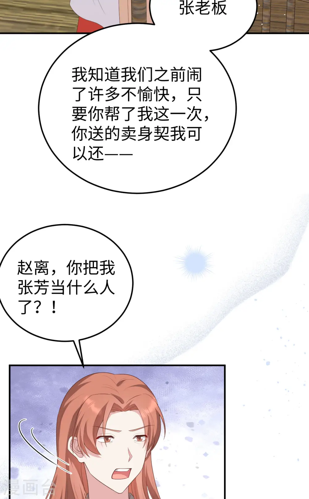 第90话3