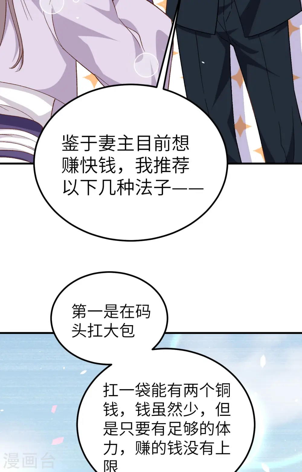 第5话19