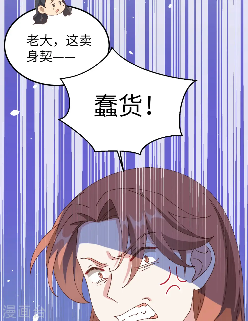 第62话33