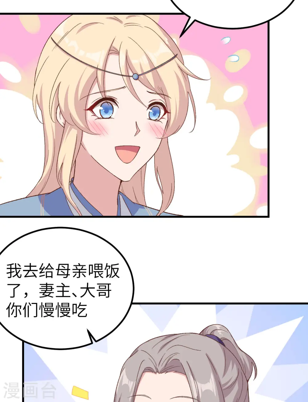 第9话21