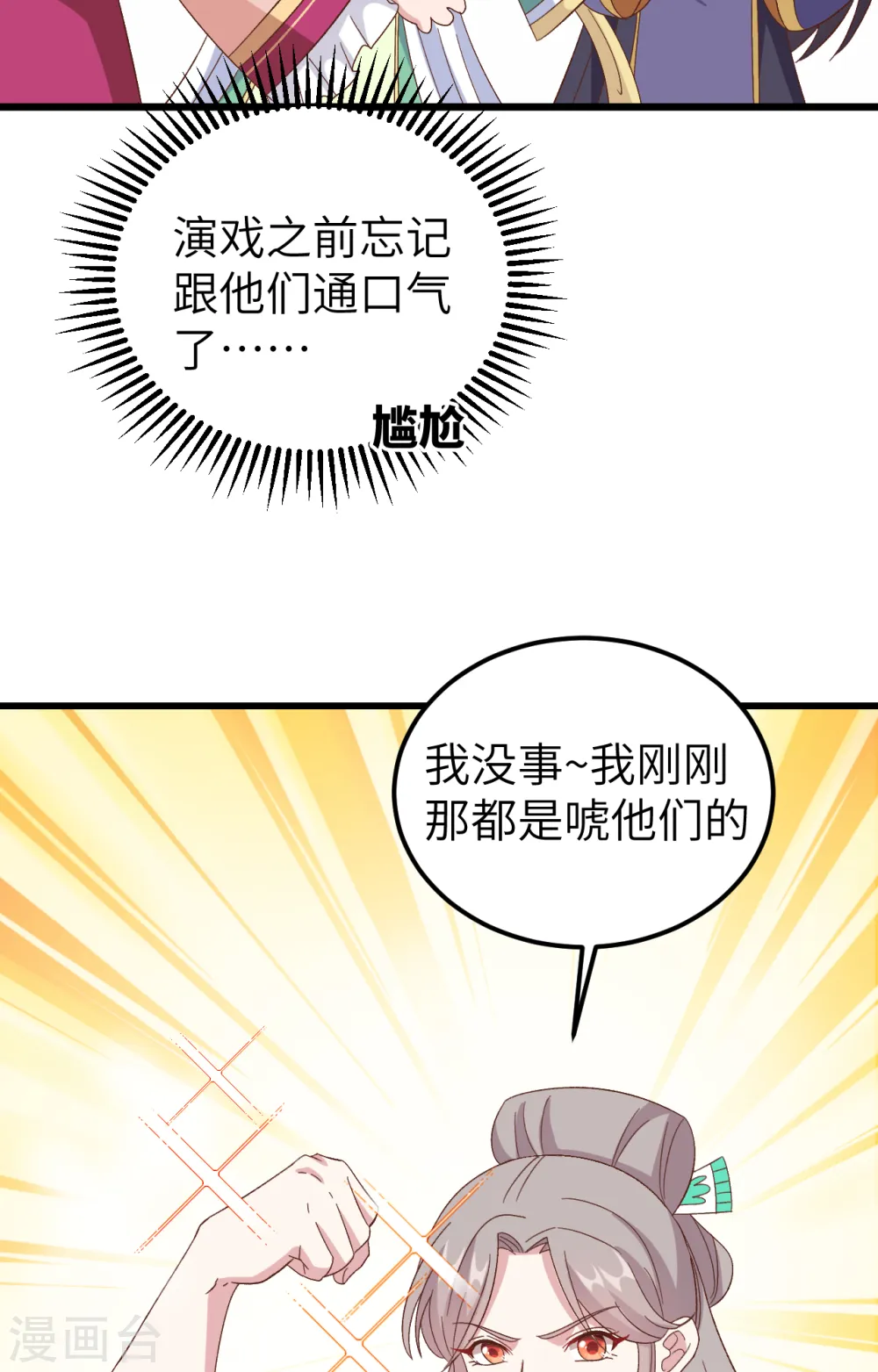 第65话33