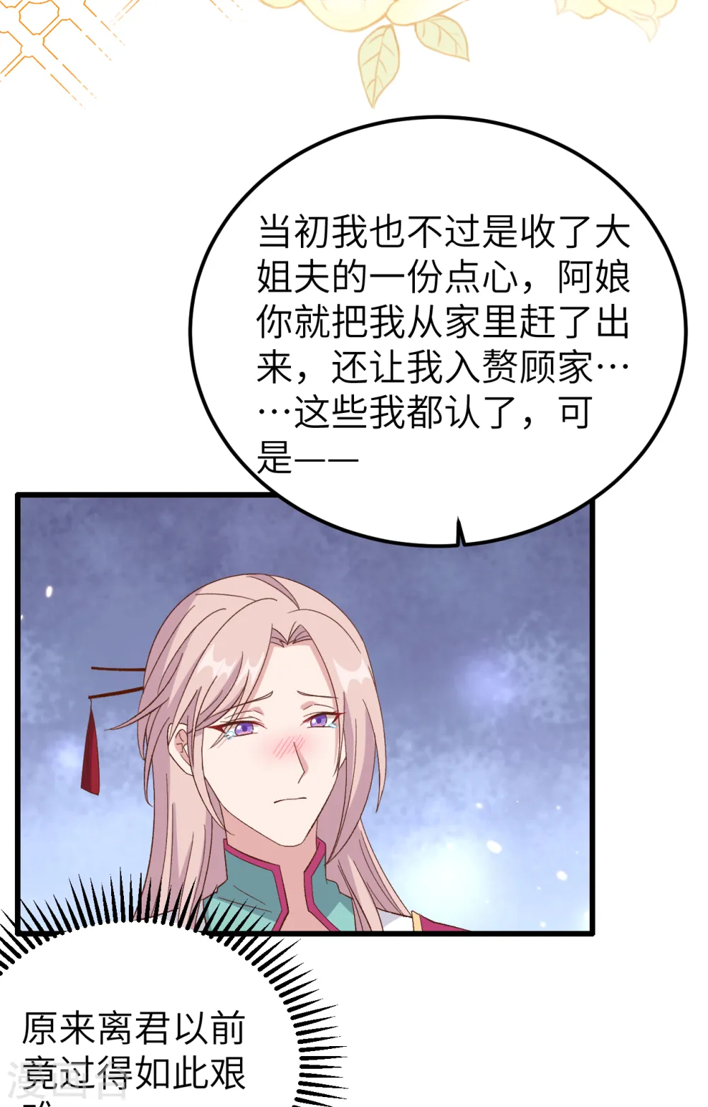 第65话22