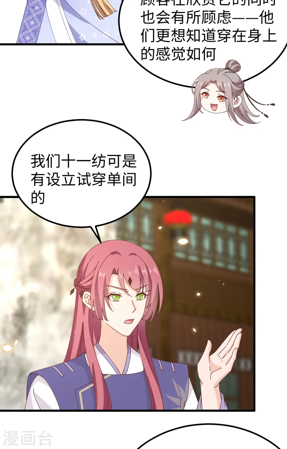 第48话9