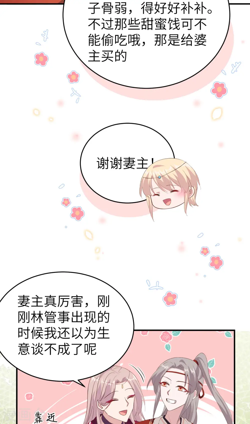 第39话31