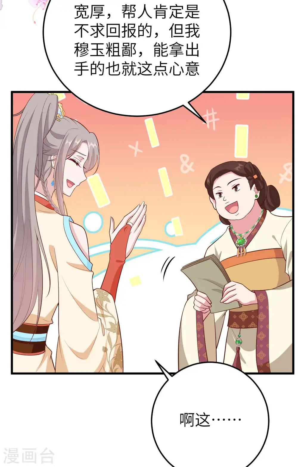 第79话4