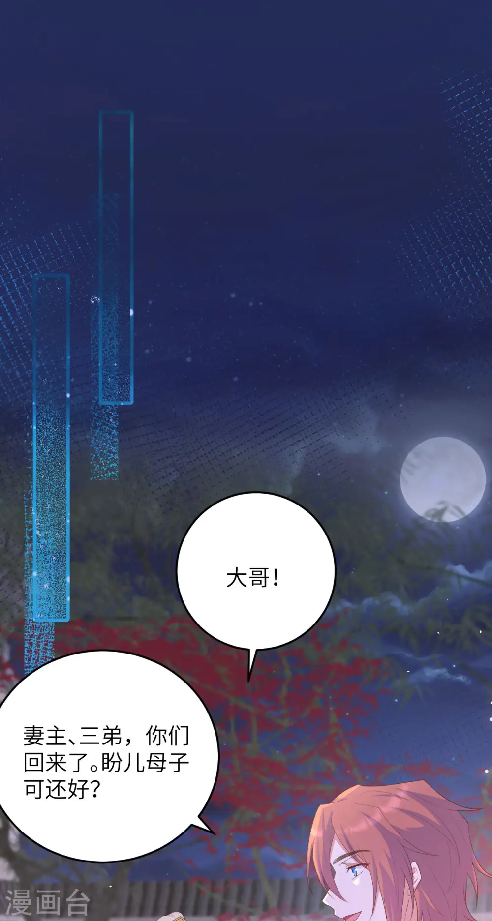 第94话12
