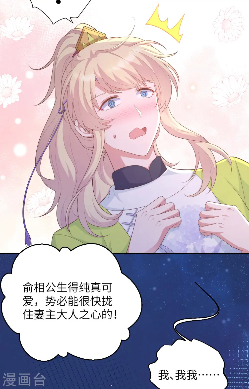 第94话5