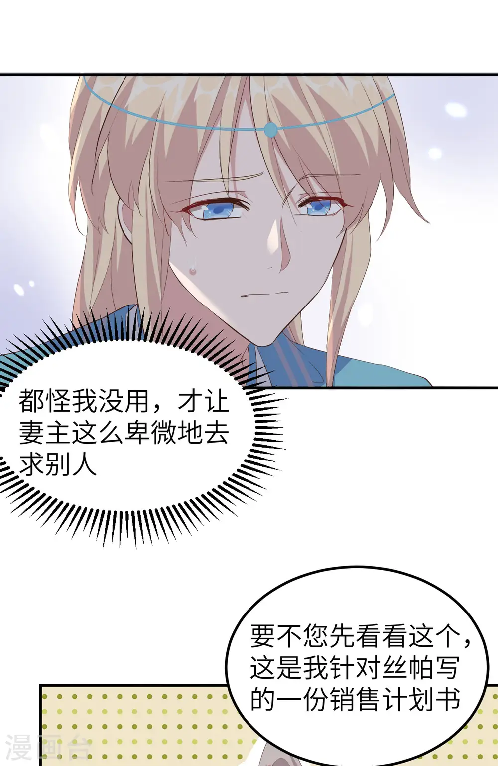 第36话5