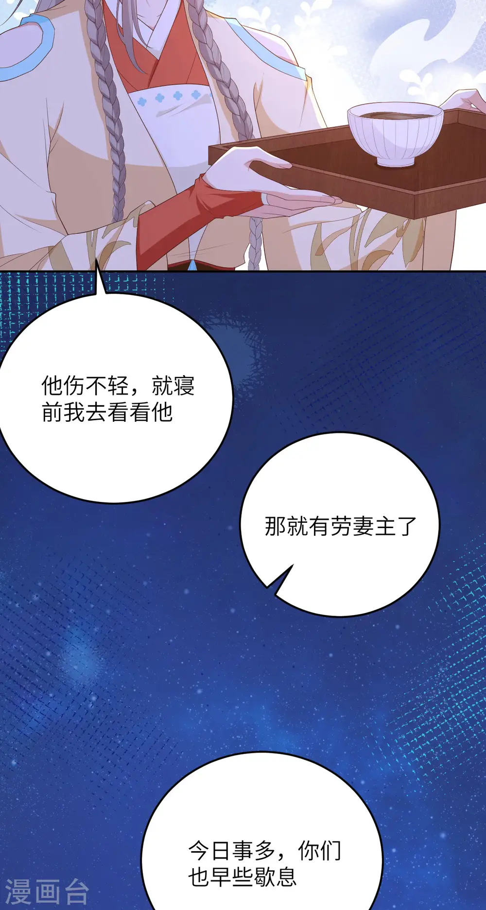 第94话15
