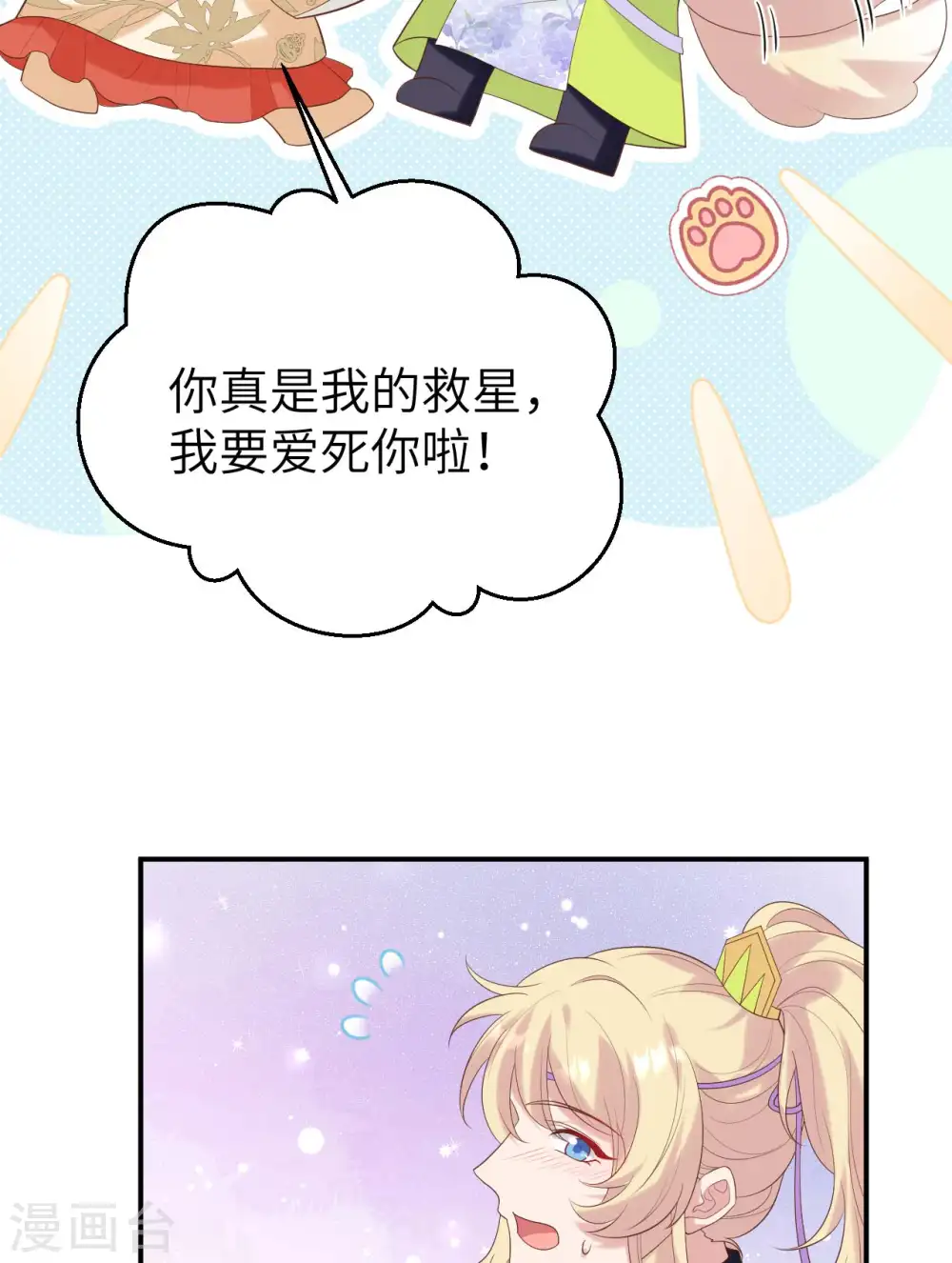 第83话23