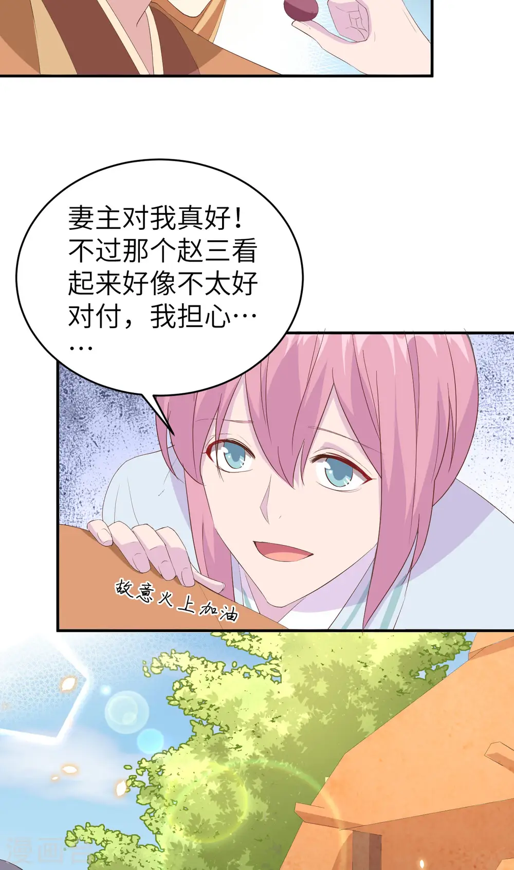 第39话38