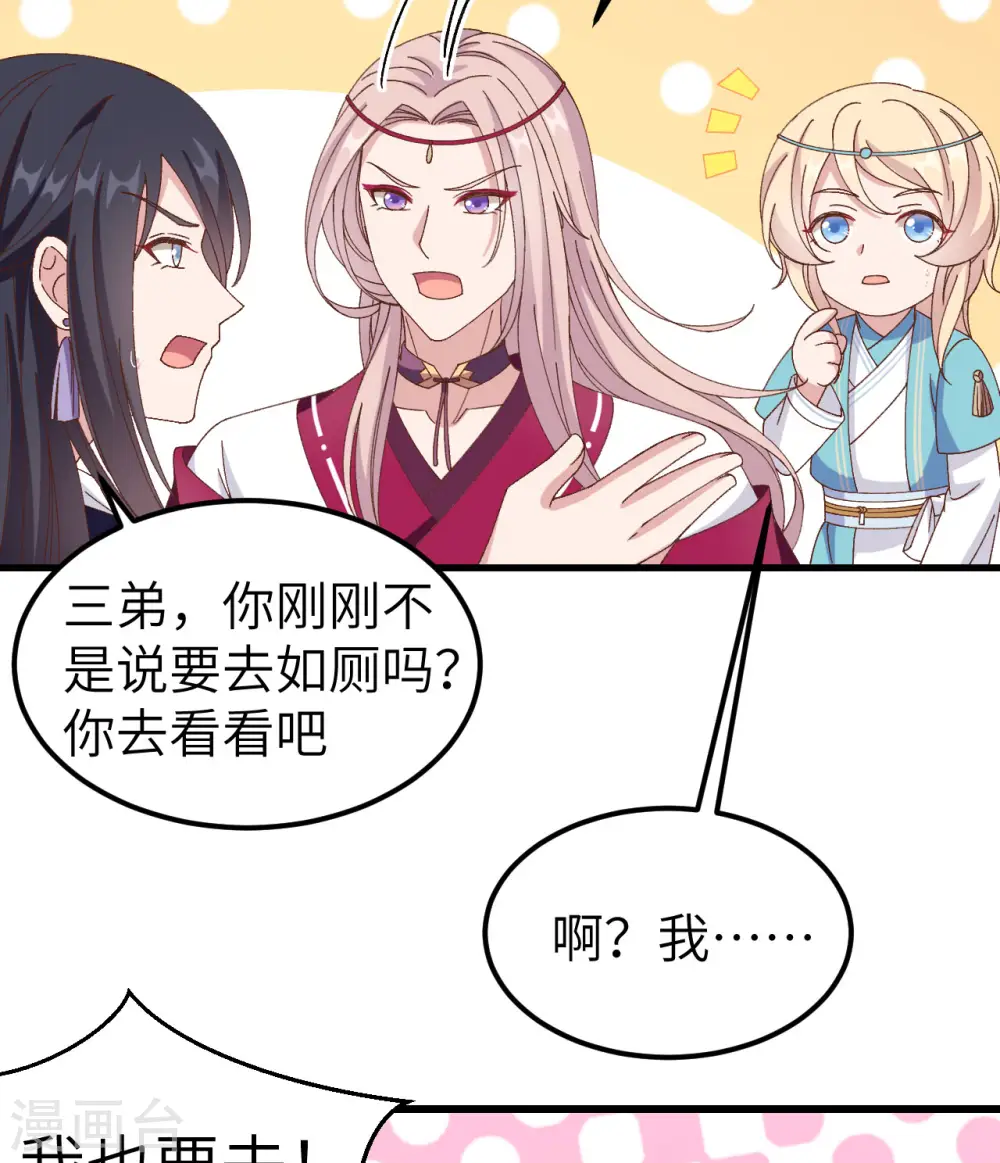 第51话29