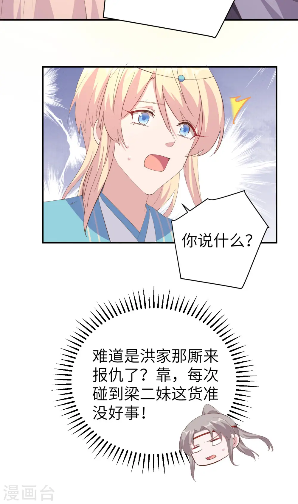 第39话33