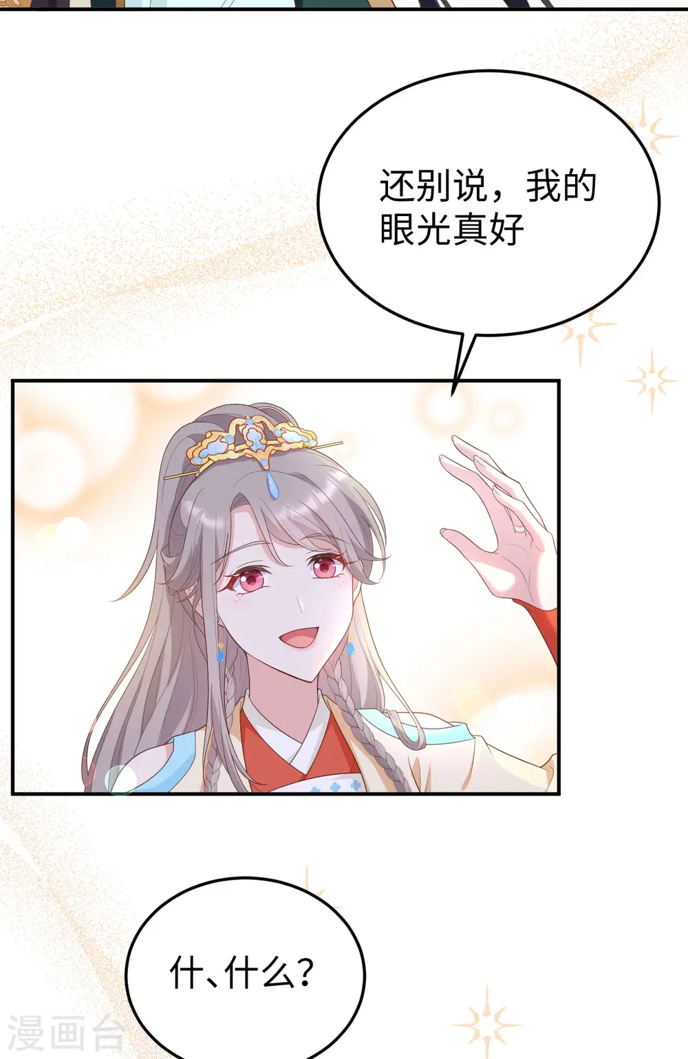 第89话9
