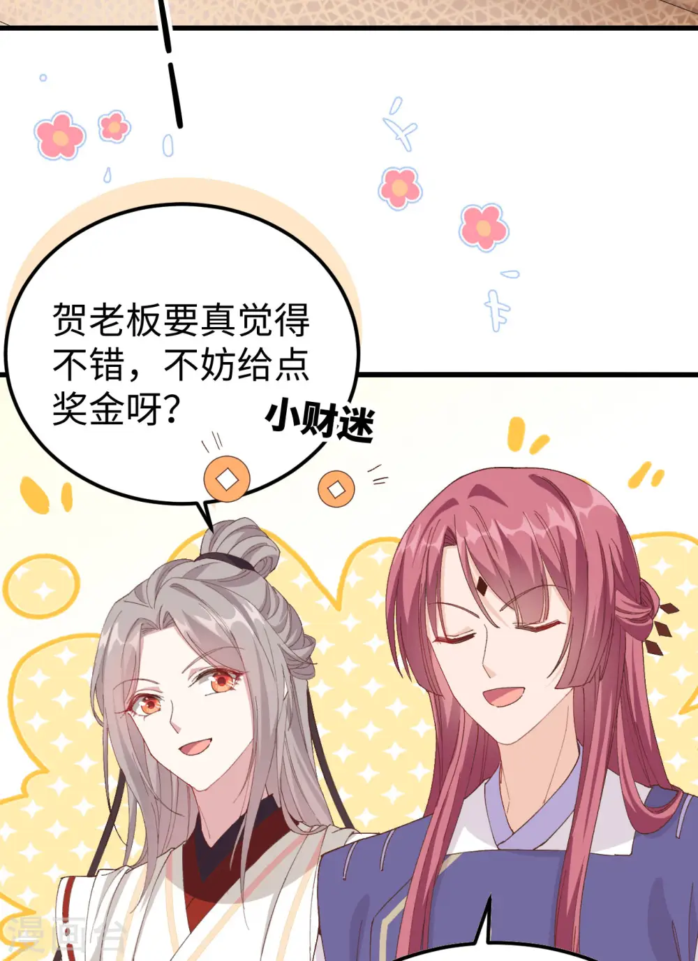 第47话24