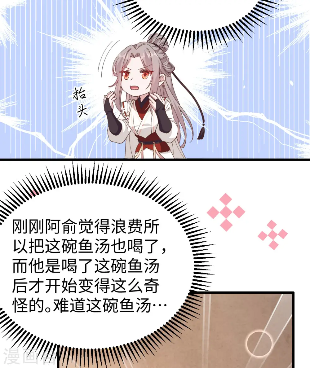 第47话20