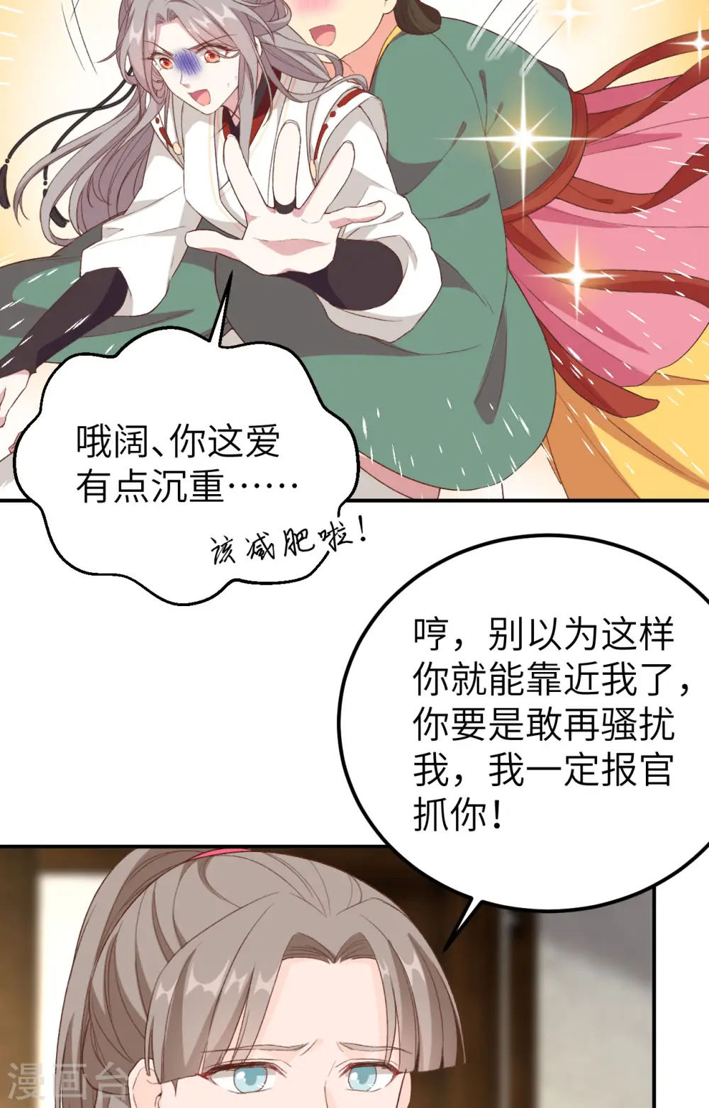 第52话3