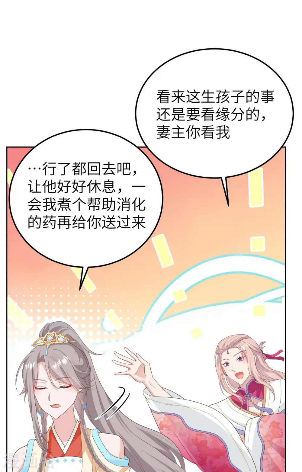 第84话13