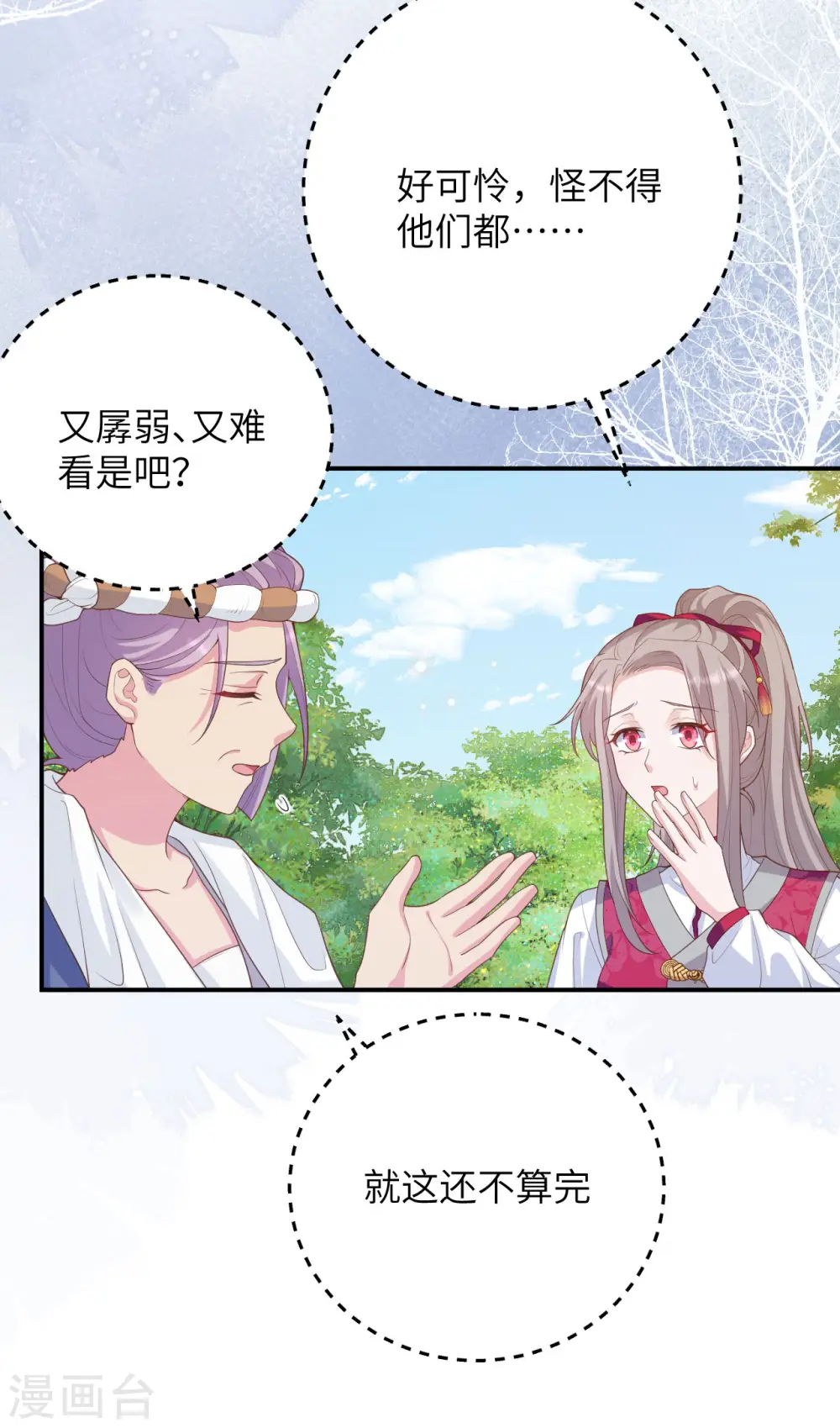 第97话59
