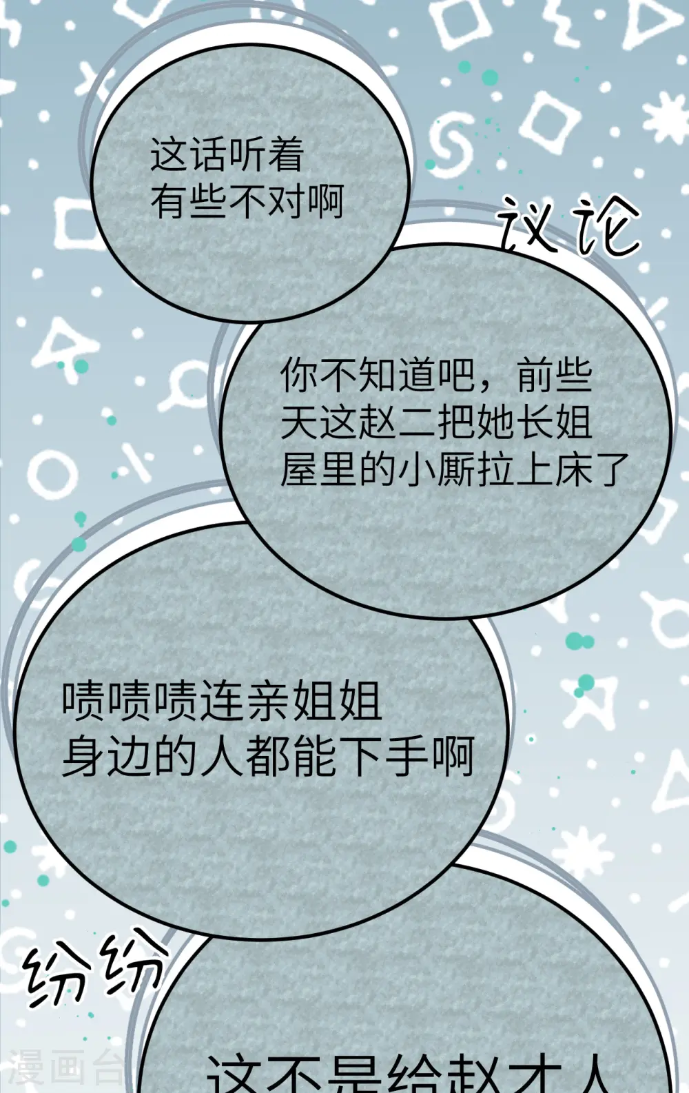 第74话4